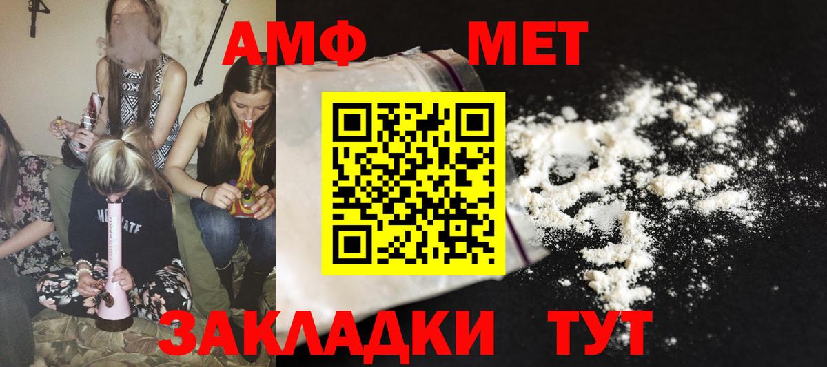 Амфетамин Розовый Казань