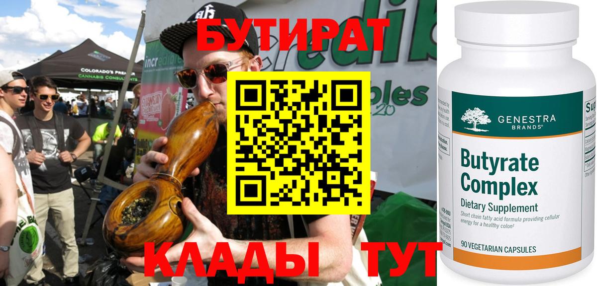 Казань  БУТИРАТ жидкий экстази  БУТИРАТ  Вход с VPN 