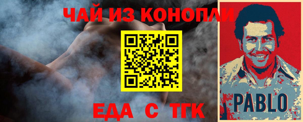 Печенье с ТГК марихуана  Вход с VPN  Казань 