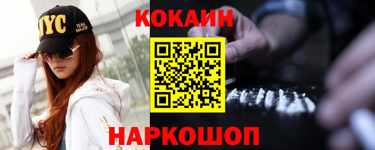 Cocaine Боливия Казань