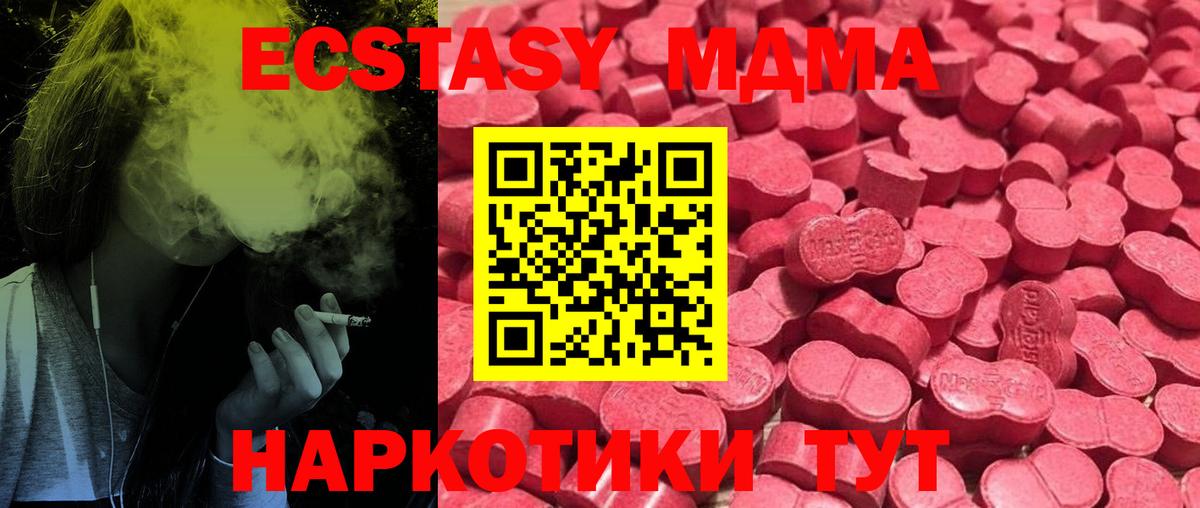 Казань  ЭКСТАЗИ 99%  Экстази  Вход с VPN  Ecstasy ешки 