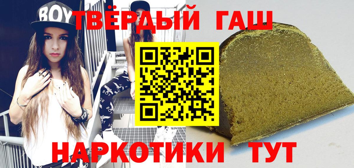 ГАШ индика сатива  Гашиш гарик  Вход с VPN  ГАШИШ  Казань 