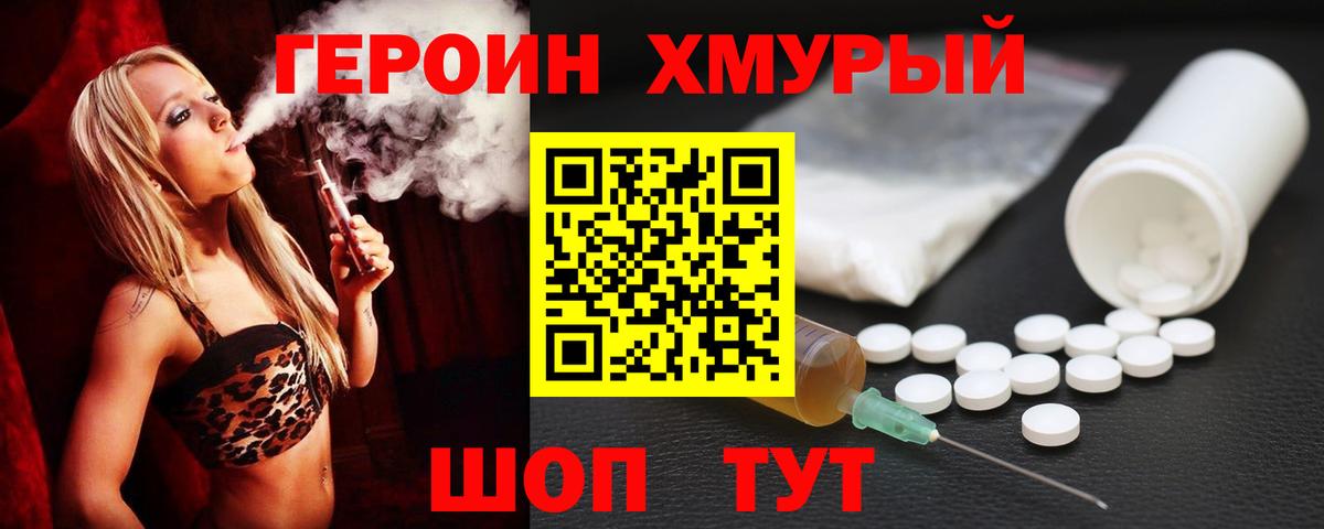 Героин Афган Казань