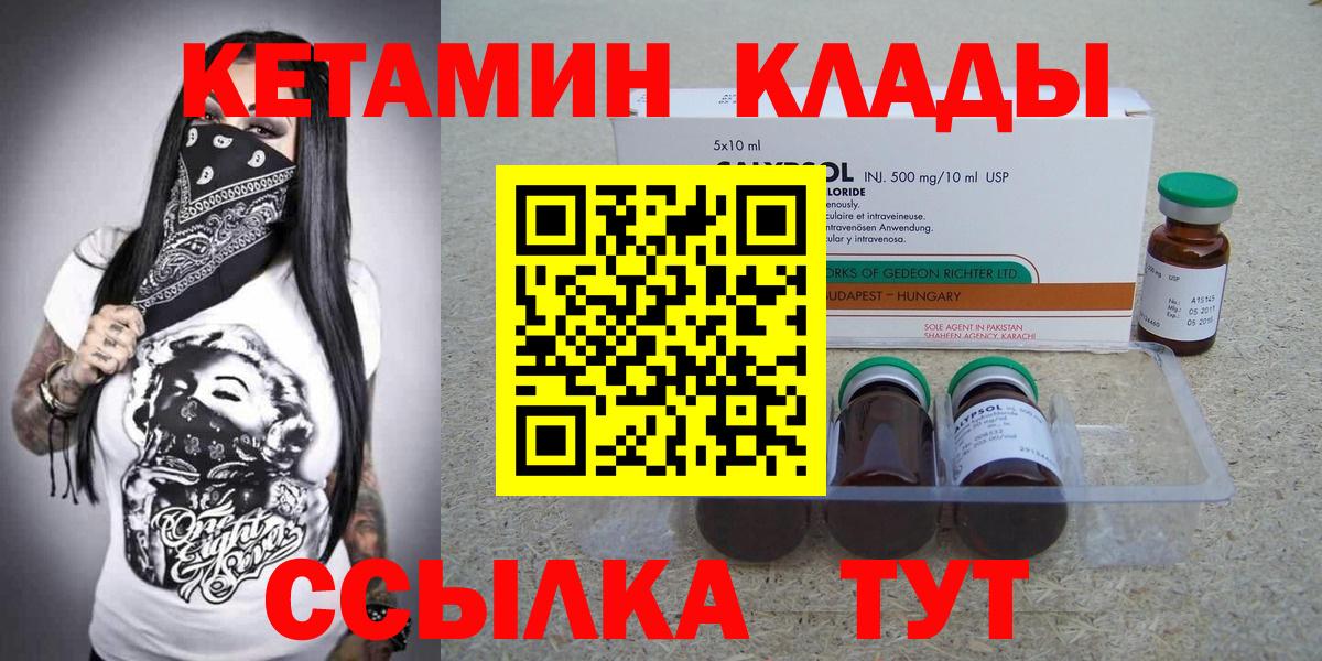 Кетамин ketamine Казань