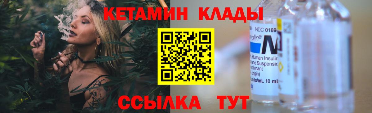Казань  КЕТАМИН VHQ  Вход с VPN  omg ССЫЛКА  КЕТАМИН ketamine 