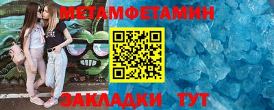 метамфетамин Баксан