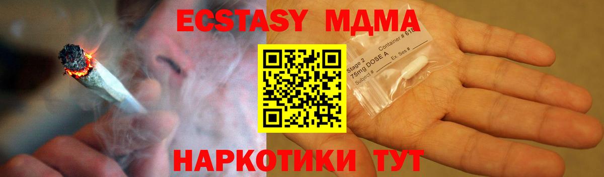 Казань  MDMA молли  Вход с VPN  МДМА VHQ 