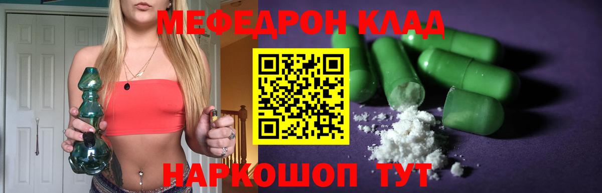 МЕФ Казань