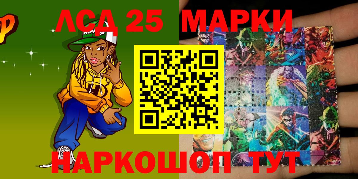 Марки 25I-NBOMe 1,5мг Казань