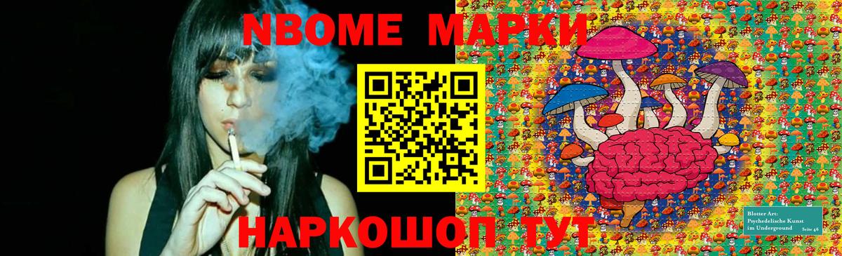 купить закладку  Наркотические марки  Вход с VPN  Марки 25I-NBOMe 1,8мг  Казань 
